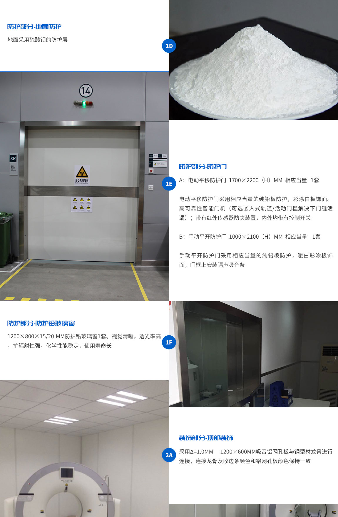 X射線(xiàn)輻射屏蔽防護(hù)機(jī)房
